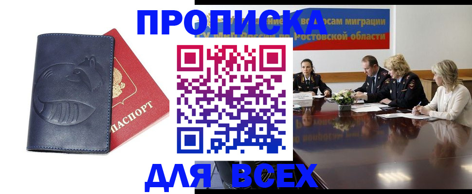 временная регистрация в квартире в Данкове