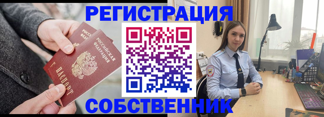 временная регистрация для школы в Данкове
