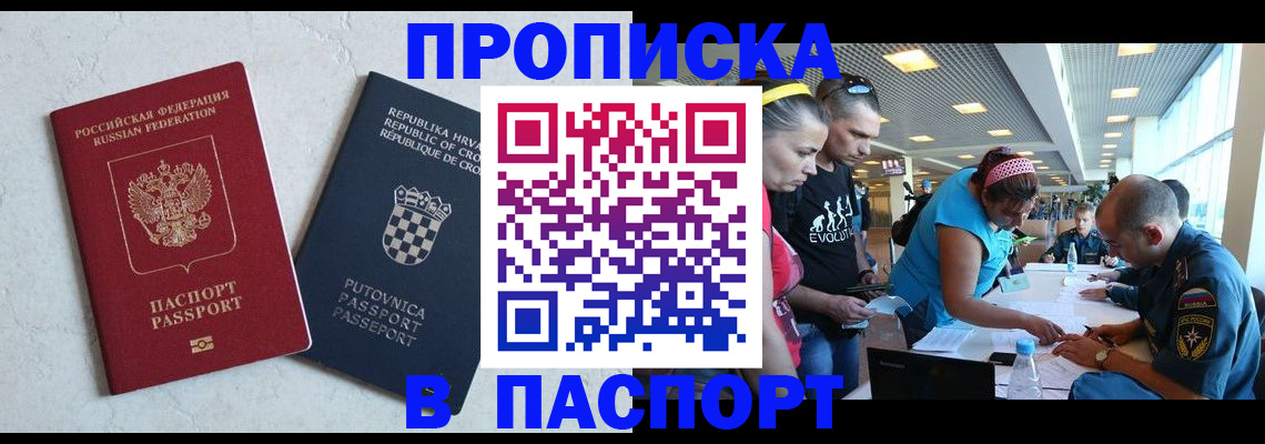 прописка ребенка в Данкове