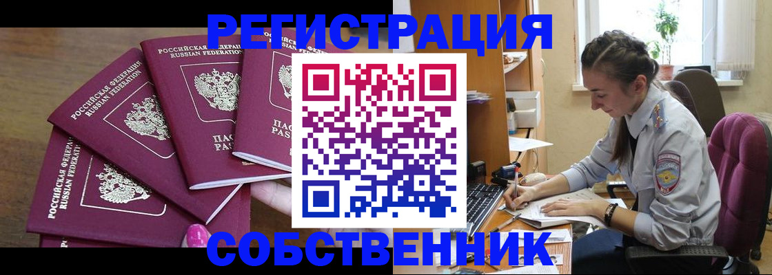 купить прописку в Данкове